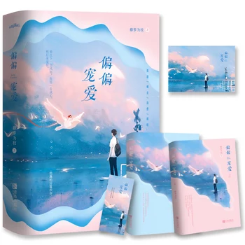 2 Knjige/Set Ljubezen, Naklonjenost Romanu Teng Luo Wei Zhi Romantični Ljubezni Fiction Knjige Dopisnica Zaznamek Darilo