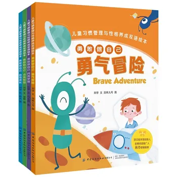 Slikanica za Otroke Navado, Upravljanje in Značaj Oblikovanje Kitajski in angleški Dvojezična slikanica za Otroke Knjiga